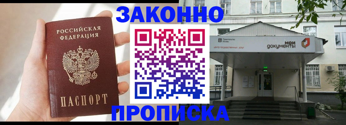 прописка регистрация в Невеле