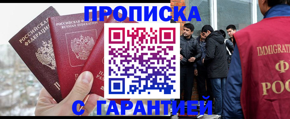 прописка для кредита в Невеле