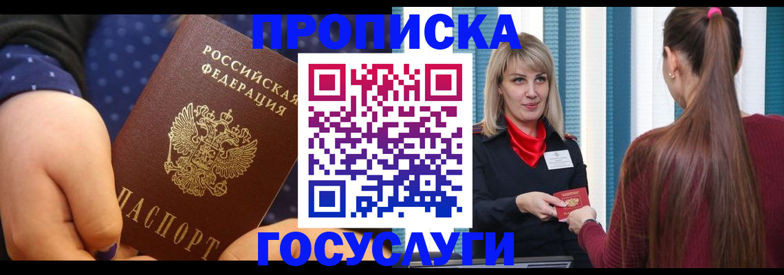 временная регистрация собственник в Невеле