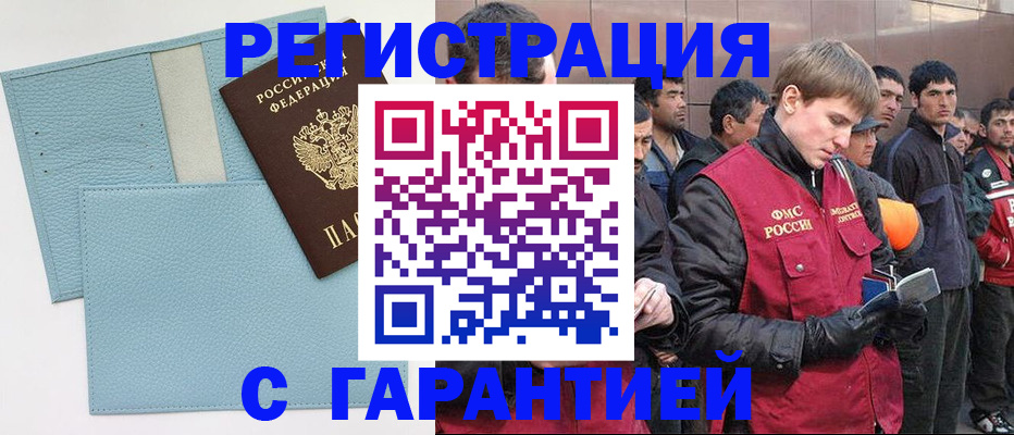 временная регистрация для школы в Невеле