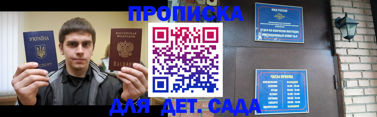 прописка в Невеле
