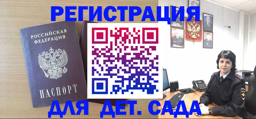 временная регистрация в квартире в Невеле