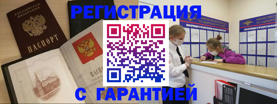 временная регистрация госуслуги в Невеле